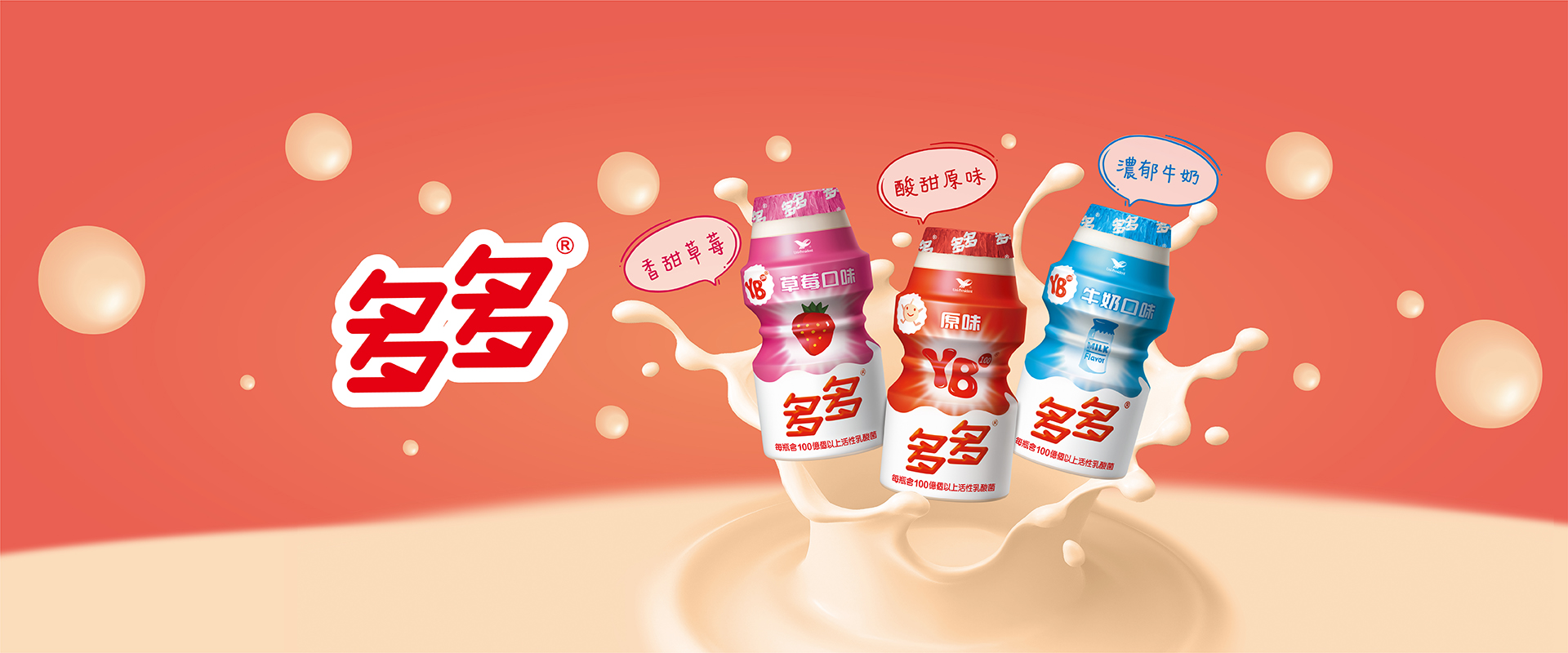 /public/upload/images/(檔案更新)KV圖_PC_多多170ml-1920x800.jpg