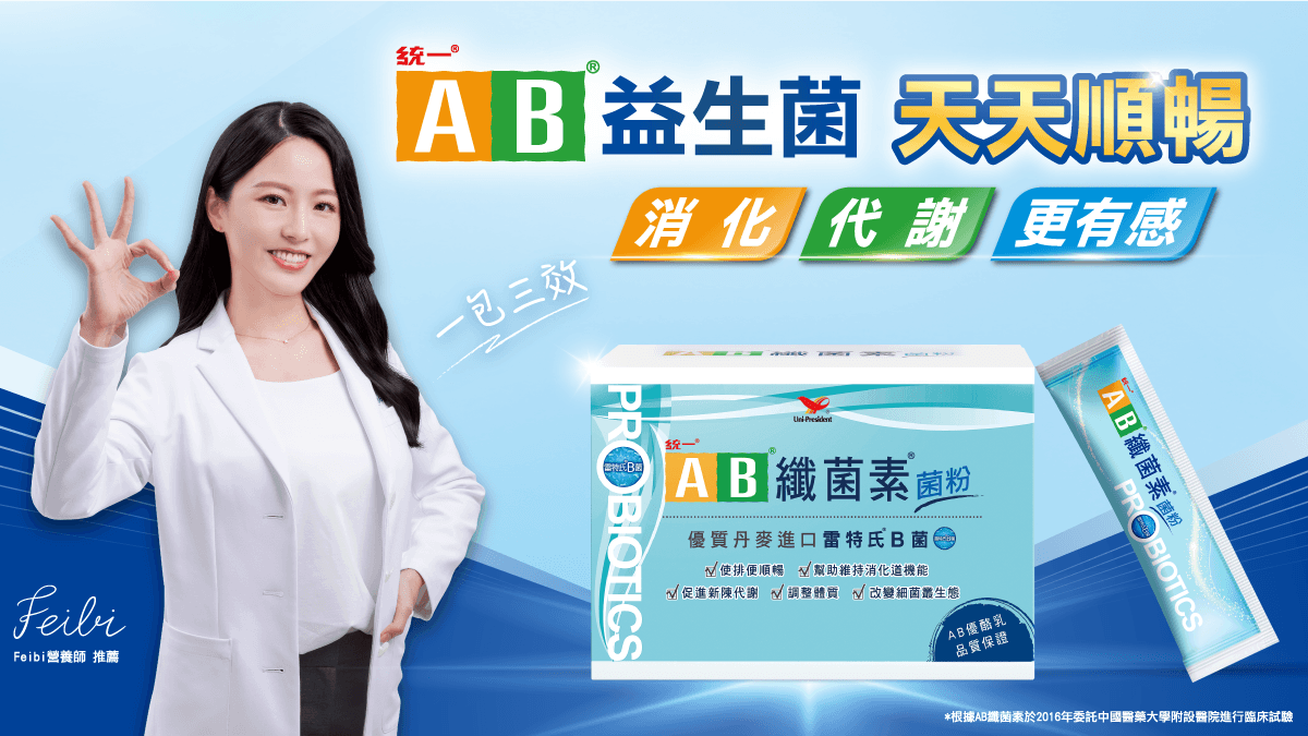 高CP值益生菌怎麼選?解析市售「益生菌」的挑選關鍵