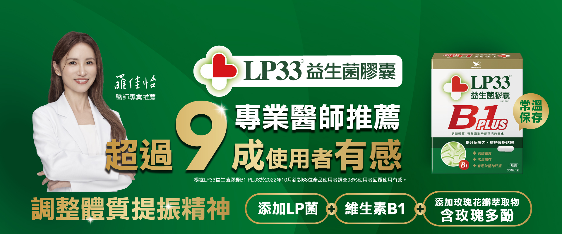 /public/upload/images/首圖_常溫膠囊-PC-800_羅佳怡_1007.jpg